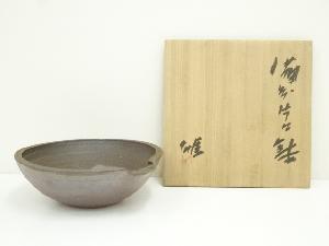 備前焼　人間国宝　藤原雄造　片口鉢（共箱）